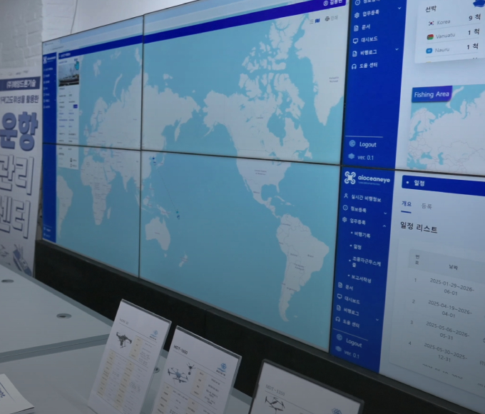 글로벌 드론 원격 관제 시스템 이미지